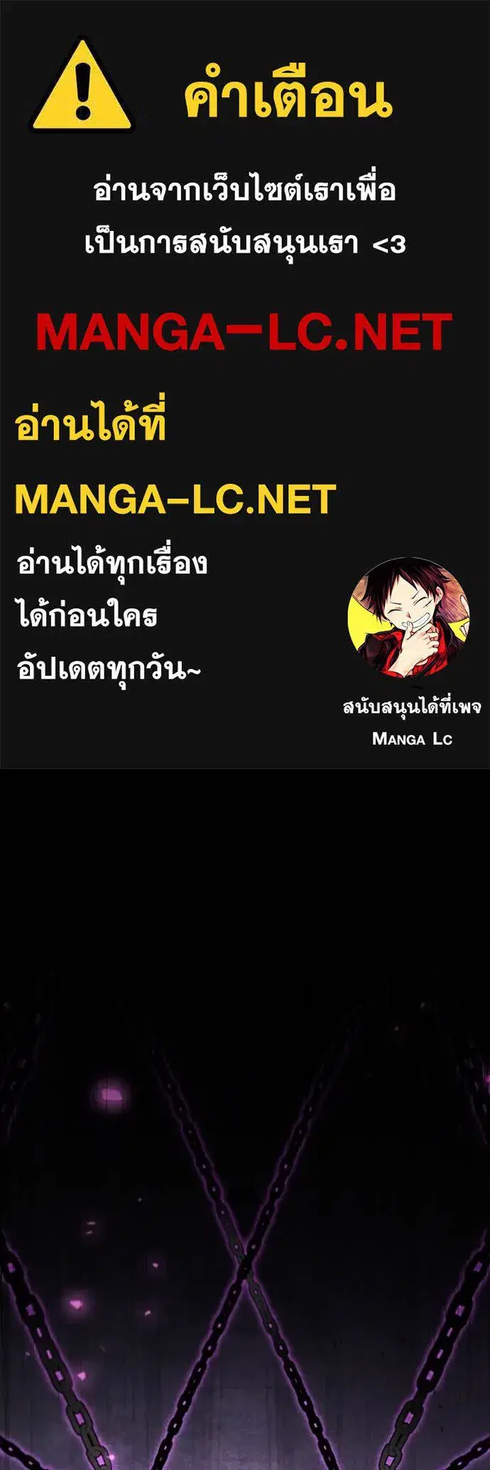 I Regressed as the Duke ตอนที่ 92 หน้า 1