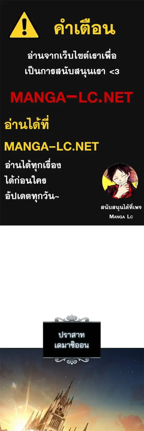 I Regressed as the Duke ตอนที่ 94 หน้า 1