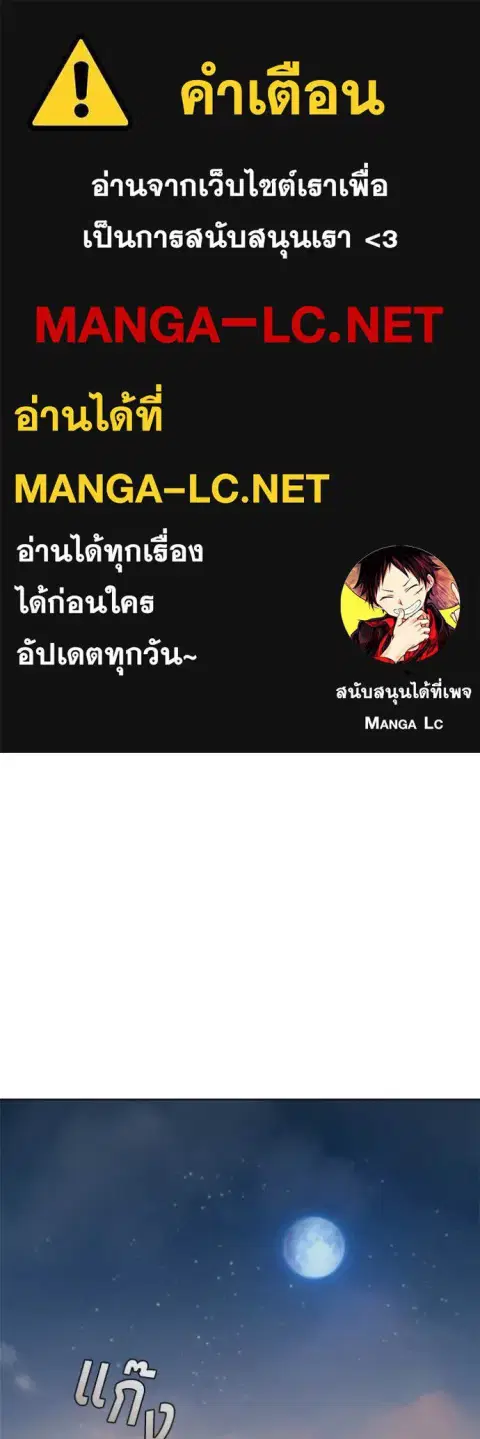I Regressed as the Duke ตอนที่ 95 หน้า 1
