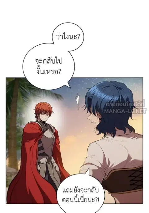 I Regressed as the Duke ตอนที่ 95 หน้า 3