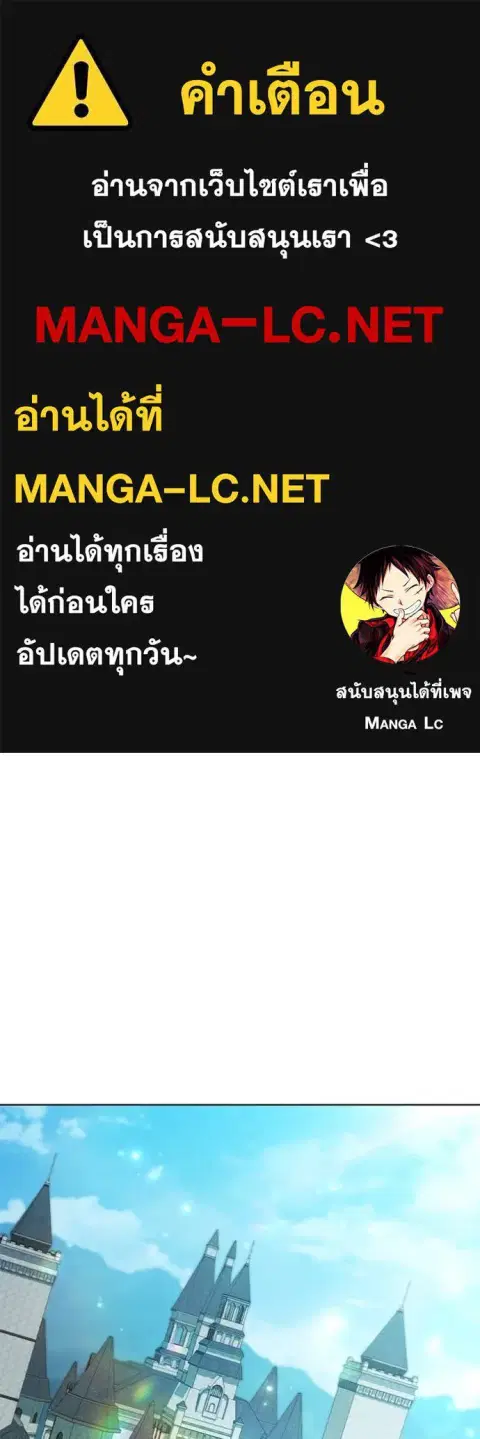 I Regressed as the Duke ตอนที่ 96 หน้า 1