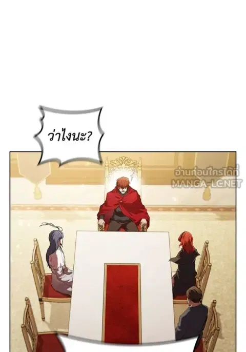 I Regressed as the Duke ตอนที่ 96 หน้า 3