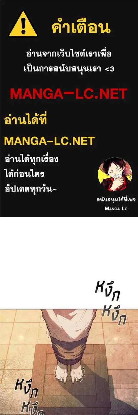 I Regressed as the Duke ตอนที่ 98 หน้า 1