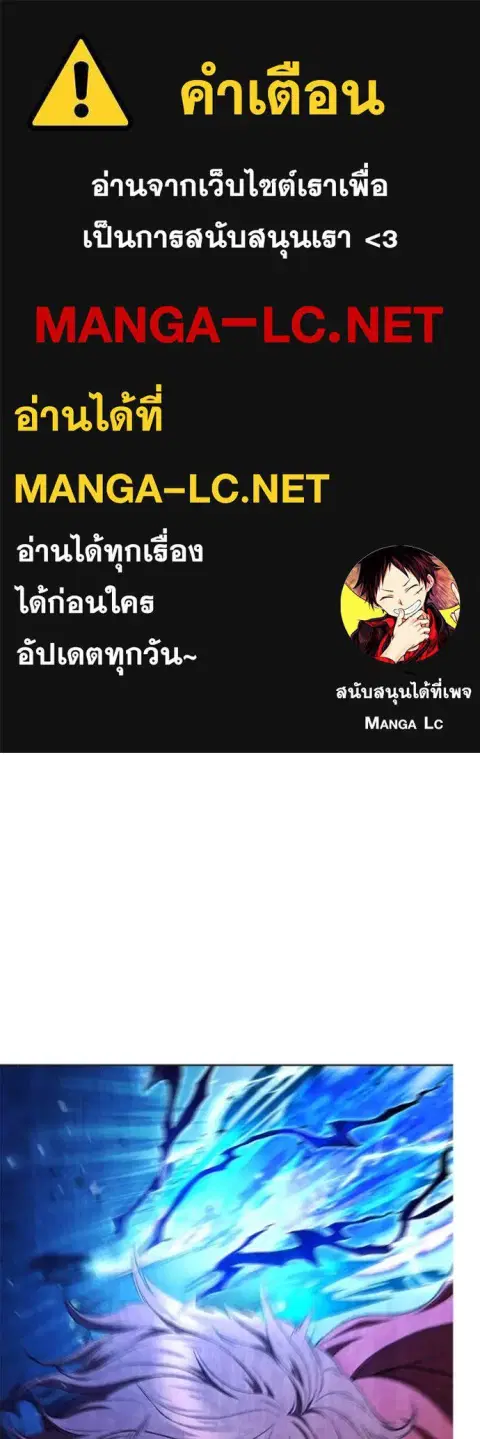 I Regressed as the Duke ตอนที่ 99 หน้า 1