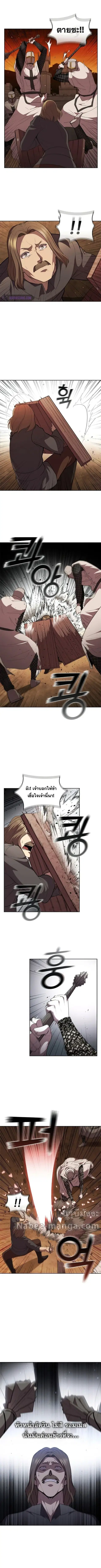 I Regressed as the Duke ตอนที่ 36 หน้า 3