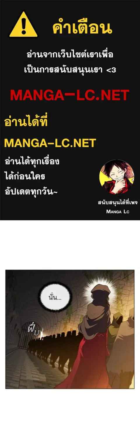 I Regressed as the Duke ตอนที่ 68 หน้า 1