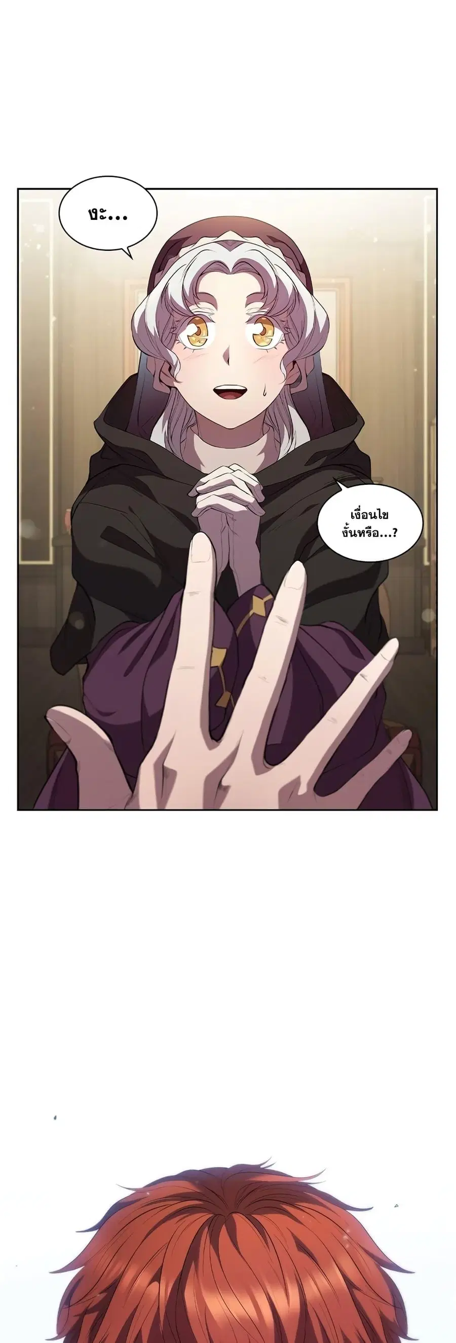 I Regressed as the Duke ตอนที่ 7 หน้า 2