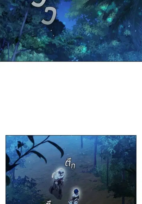 I Regressed as the Duke ตอนที่ 76 หน้า 2