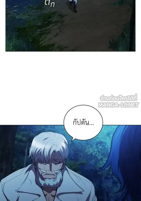 I Regressed as the Duke ตอนที่ 76 หน้า 3