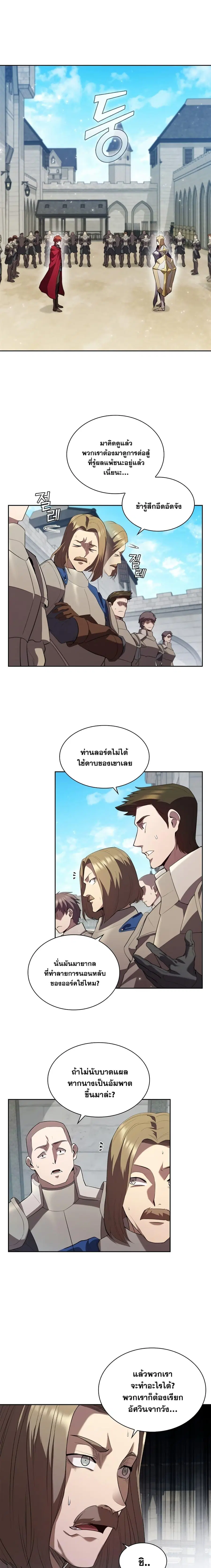 I Regressed as the Duke ตอนที่ 8 หน้า 2