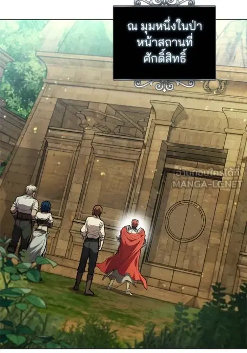 I Regressed as the Duke ตอนที่ 80 หน้า 3