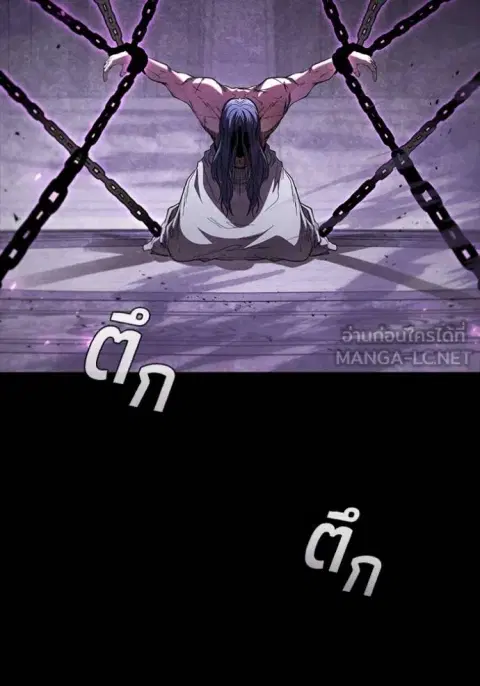 I Regressed as the Duke ตอนที่ 92 หน้า 2
