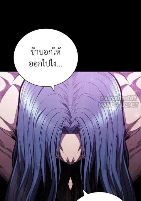 I Regressed as the Duke ตอนที่ 92 หน้า 3