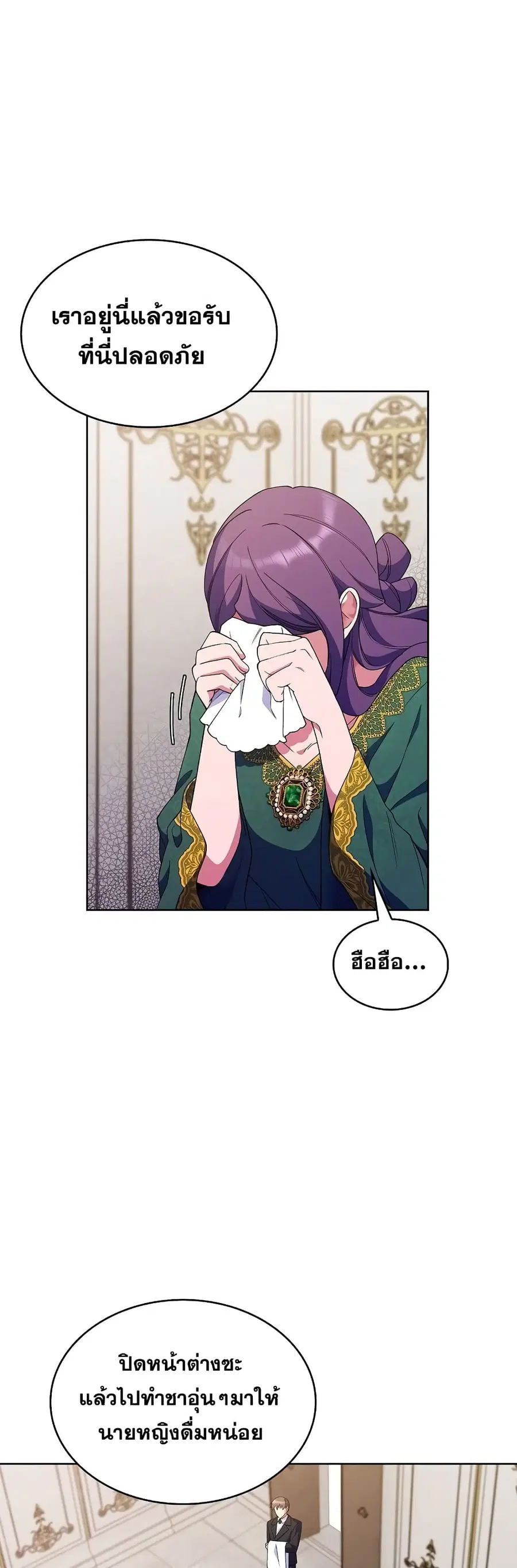 I Regressed to My Ruined Family ตอนที่ 13 หน้า 2