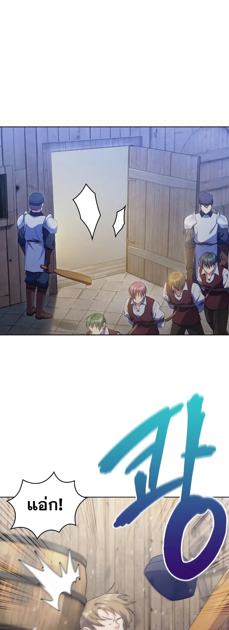 I Regressed to My Ruined Family ตอนที่ 16 หน้า 3