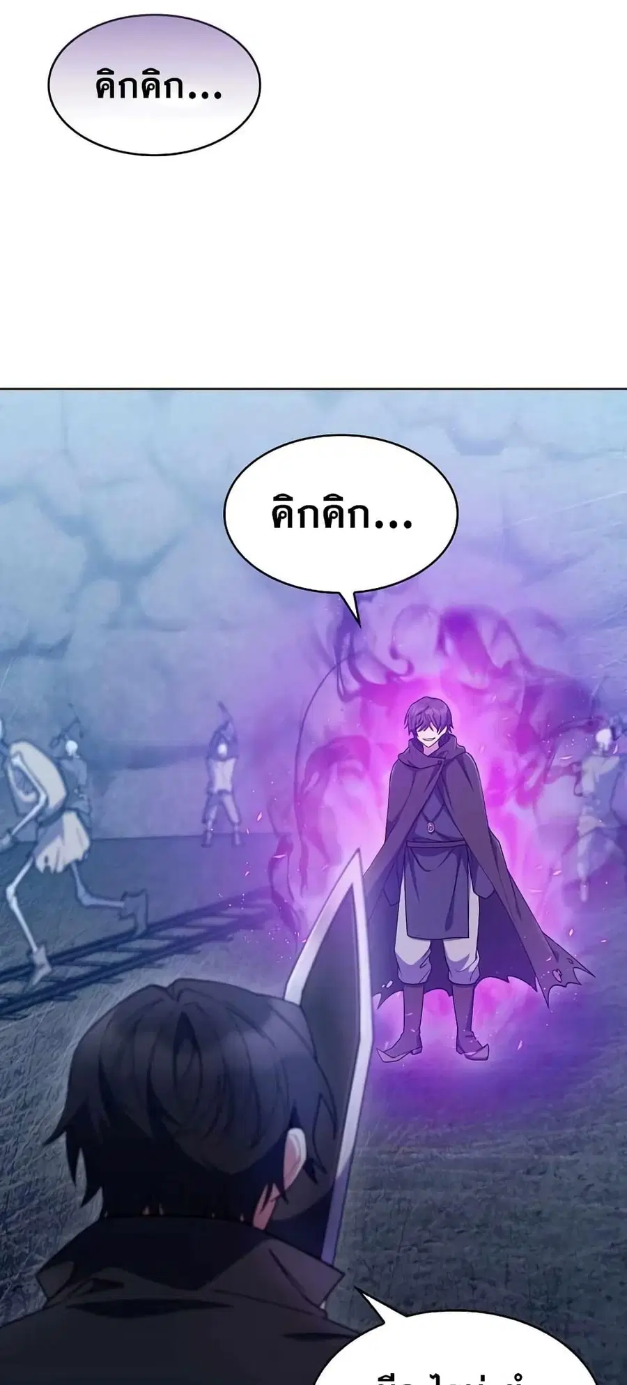 I Regressed to My Ruined Family ตอนที่ 25 หน้า 2