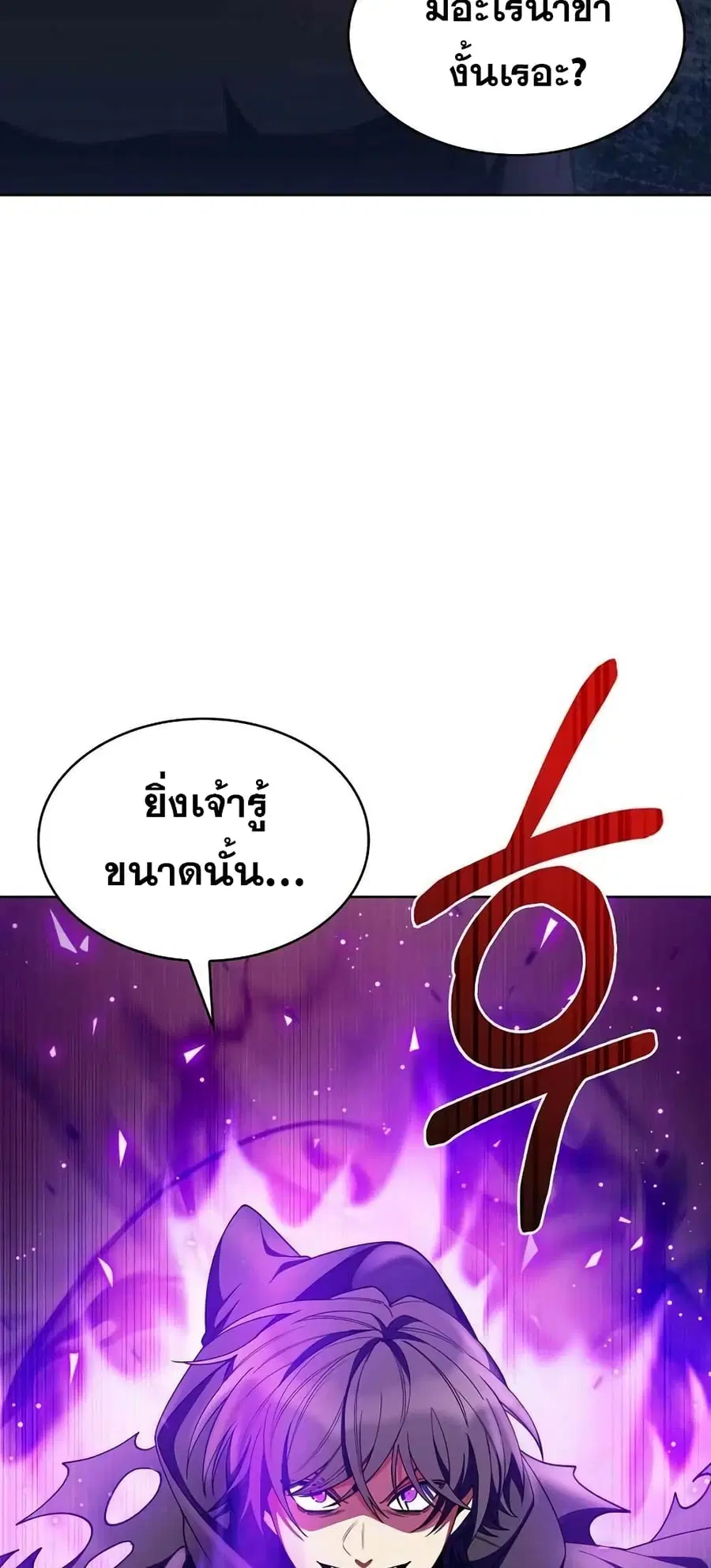 I Regressed to My Ruined Family ตอนที่ 25 หน้า 3