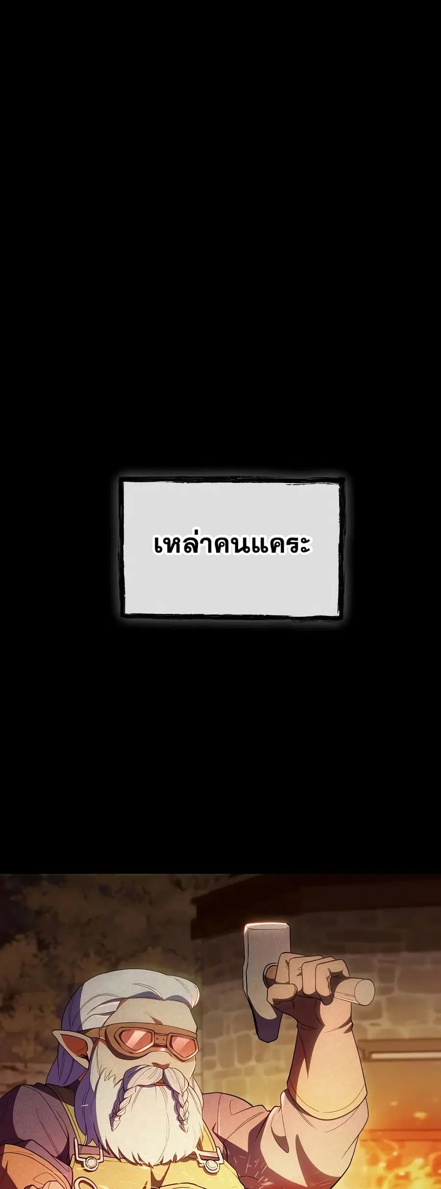 I Regressed to My Ruined Family ตอนที่ 26 หน้า 2