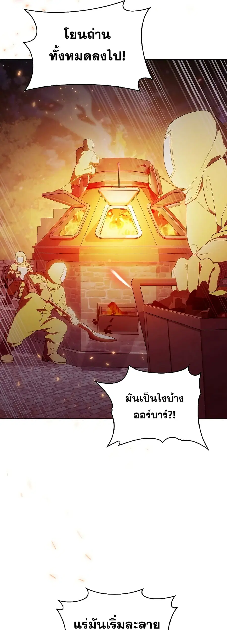 I Regressed to My Ruined Family ตอนที่ 27 หน้า 3