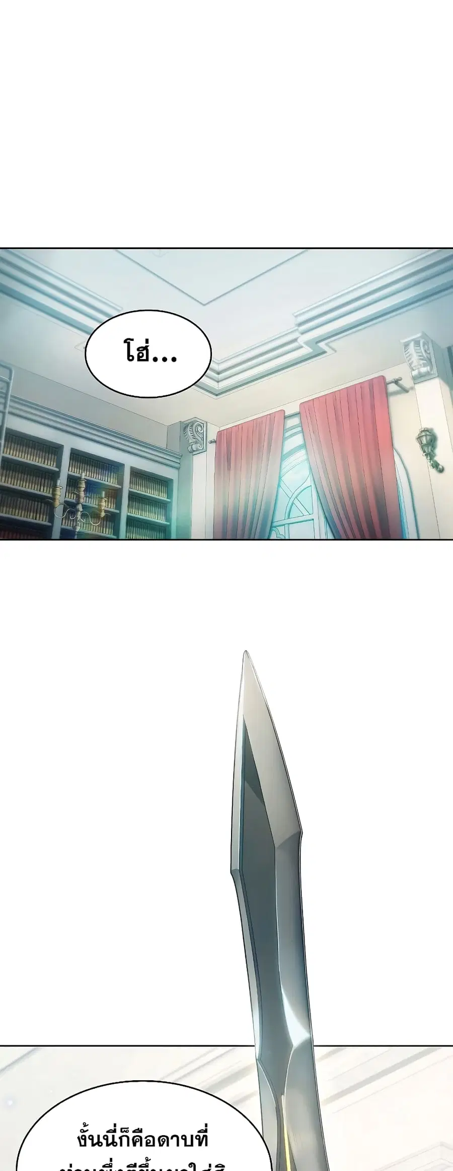 I Regressed to My Ruined Family ตอนที่ 28 หน้า 2