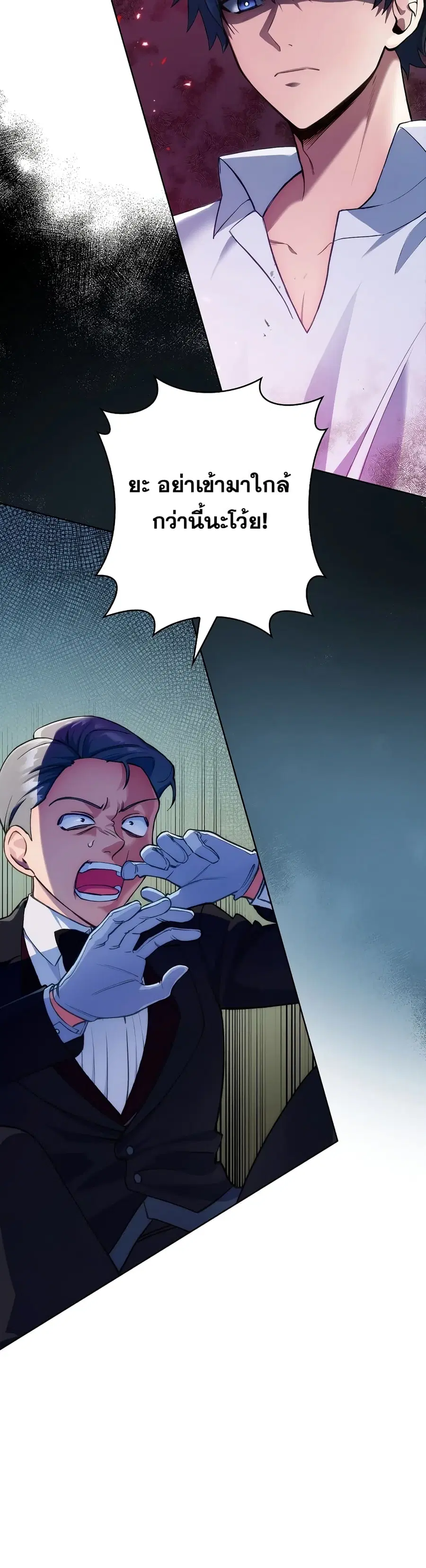 I Regressed to My Ruined Family ตอนที่ 3 หน้า 3