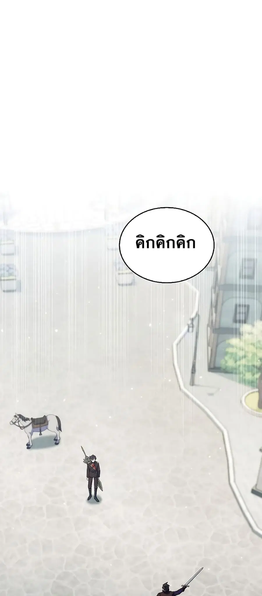 I Regressed to My Ruined Family ตอนที่ 30 หน้า 2