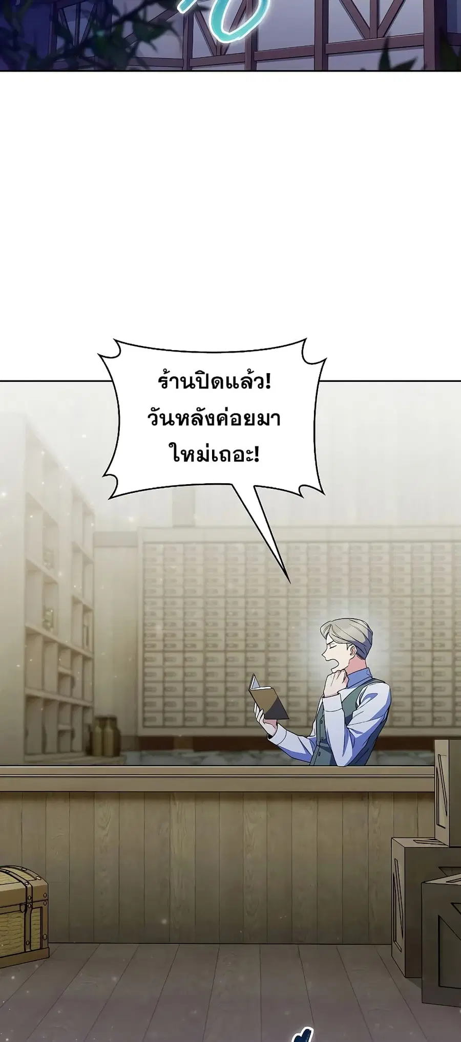 I Regressed to My Ruined Family ตอนที่ 32 หน้า 3