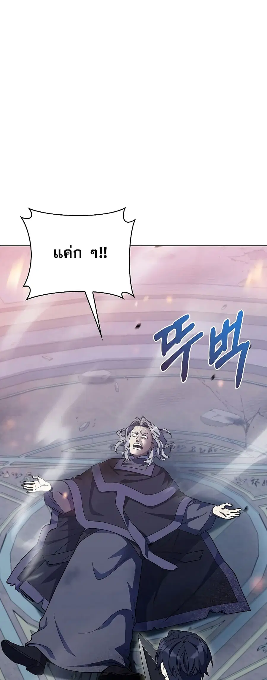 I Regressed to My Ruined Family ตอนที่ 34 หน้า 2