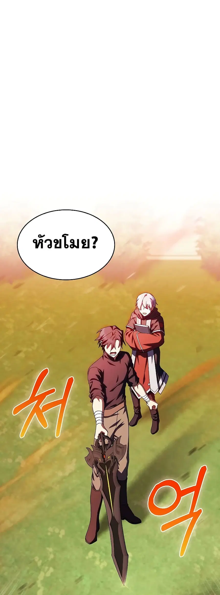 I Regressed to My Ruined Family ตอนที่ 36 หน้า 2