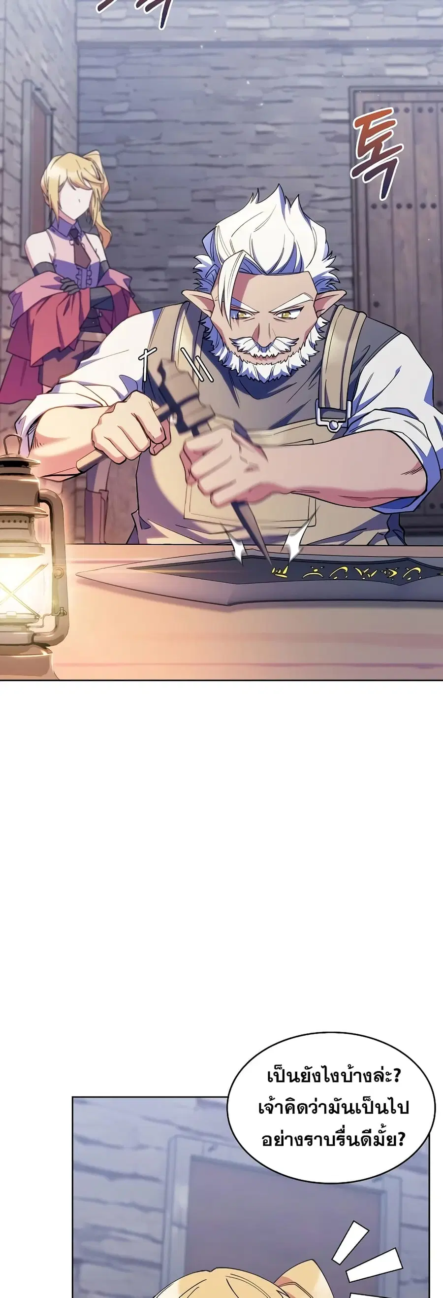 I Regressed to My Ruined Family ตอนที่ 39 หน้า 3