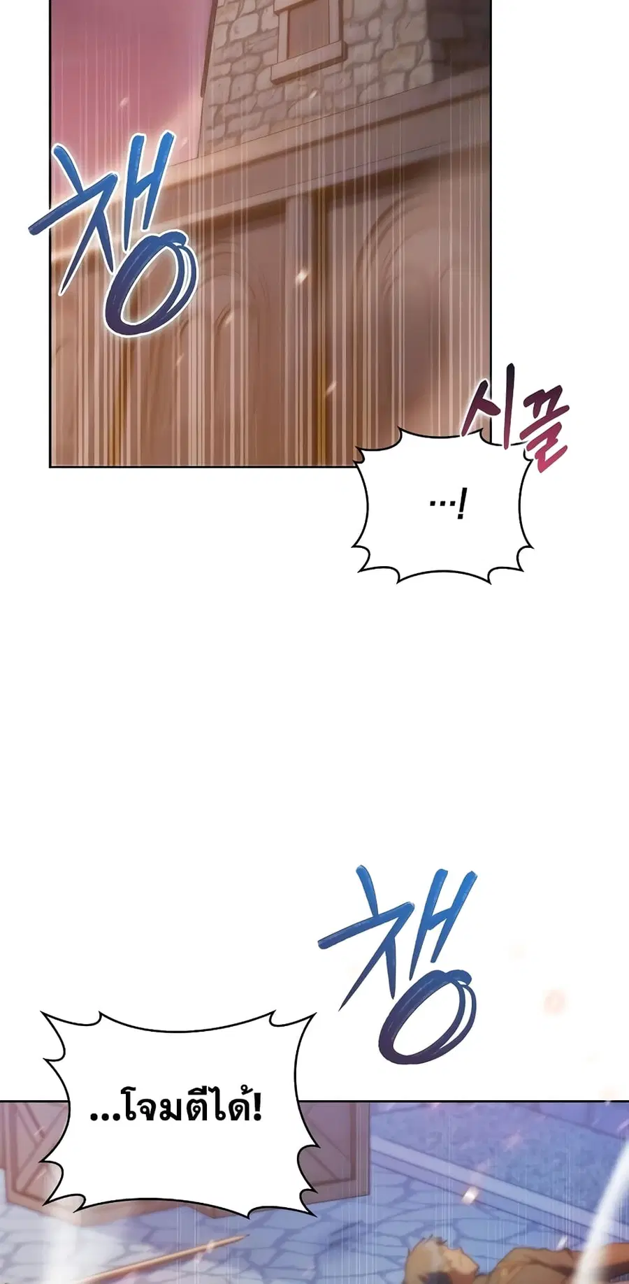 I Regressed to My Ruined Family ตอนที่ 43 หน้า 3