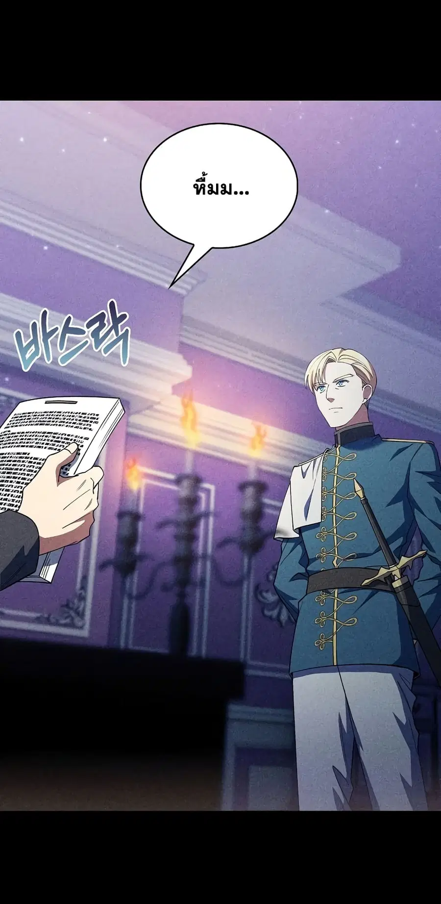 I Regressed to My Ruined Family ตอนที่ 44 หน้า 3