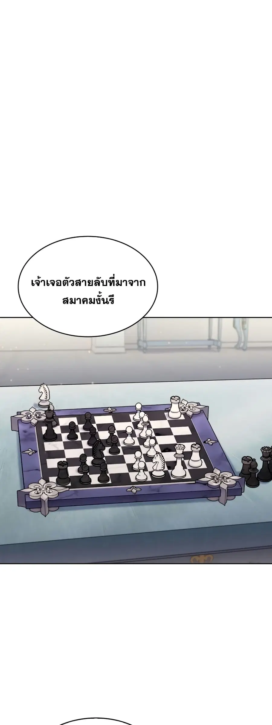 I Regressed to My Ruined Family ตอนที่ 51 หน้า 2