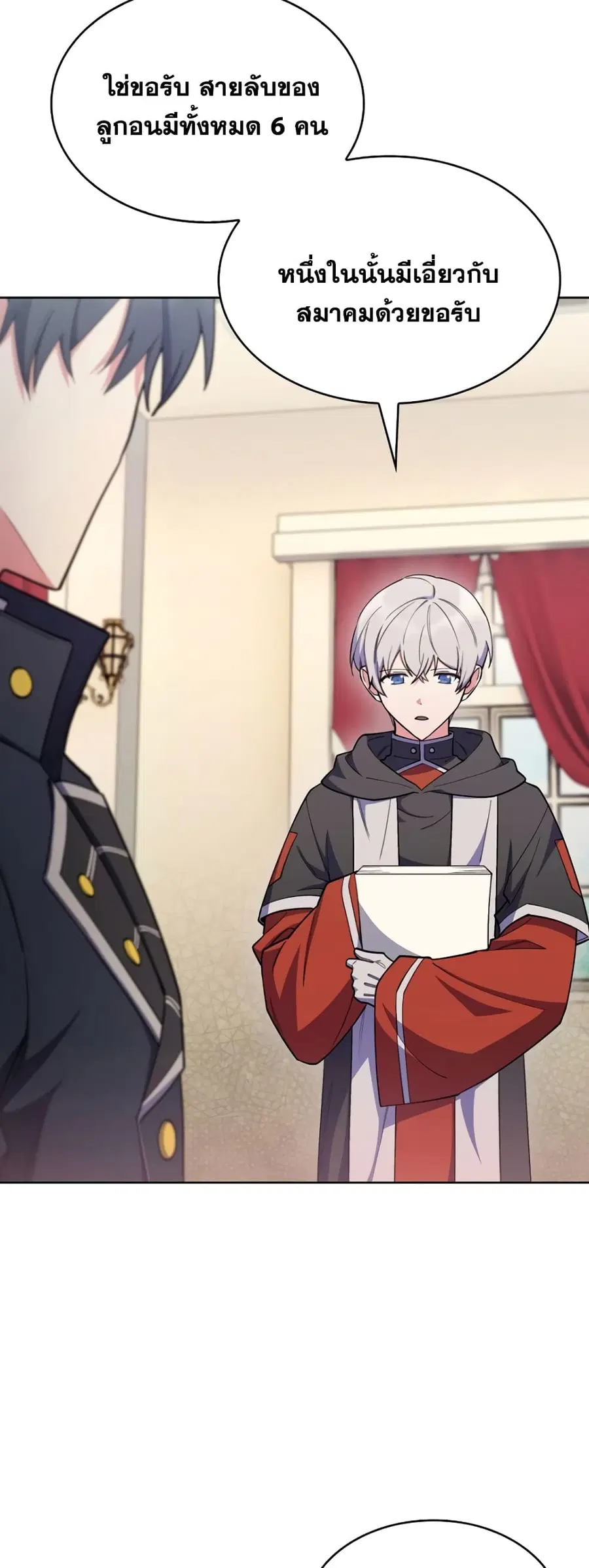I Regressed to My Ruined Family ตอนที่ 51 หน้า 3