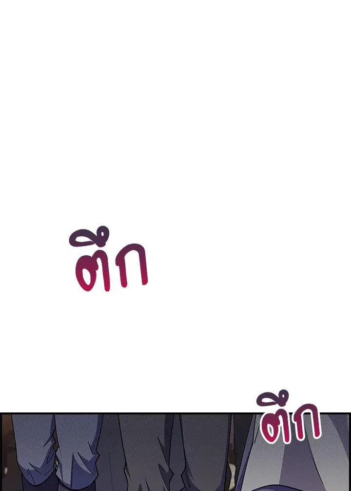 I Regressed to My Ruined Family ตอนที่ 55 หน้า 1