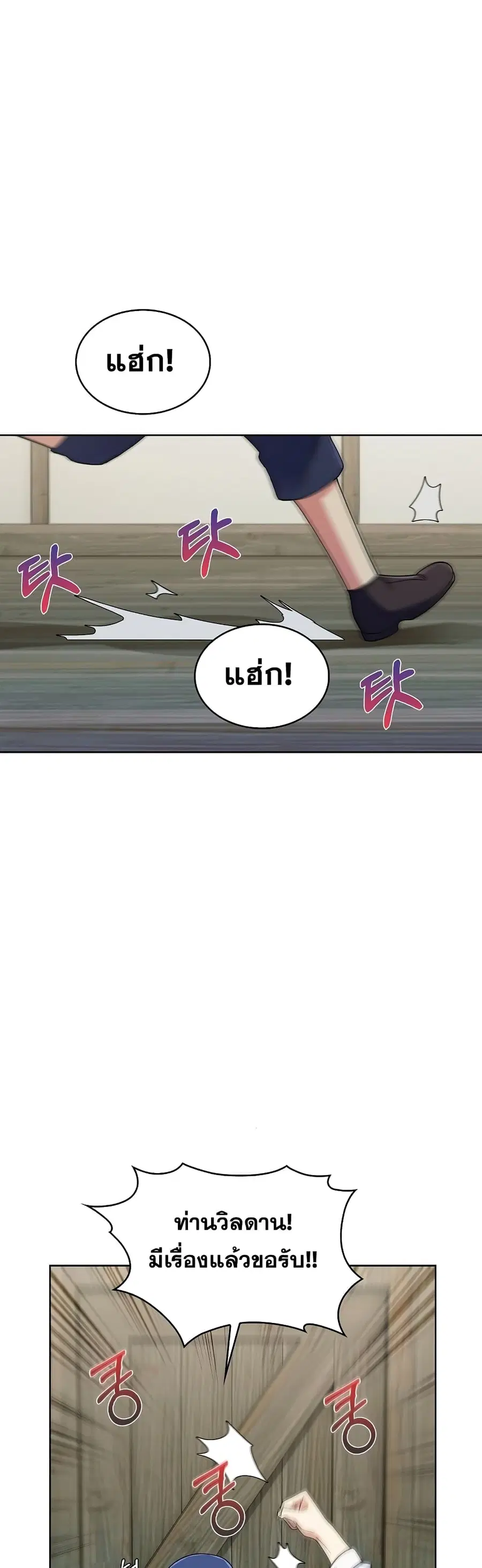 I Regressed to My Ruined Family ตอนที่ 6 หน้า 2