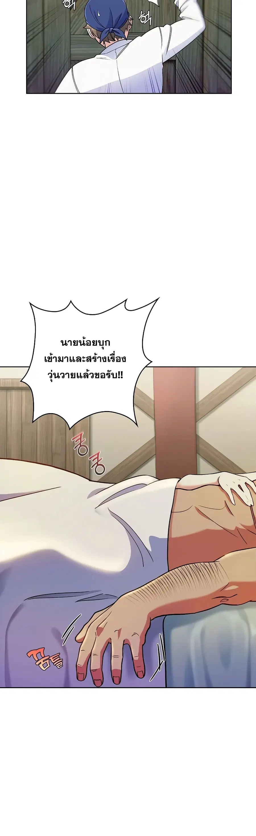 I Regressed to My Ruined Family ตอนที่ 6 หน้า 3