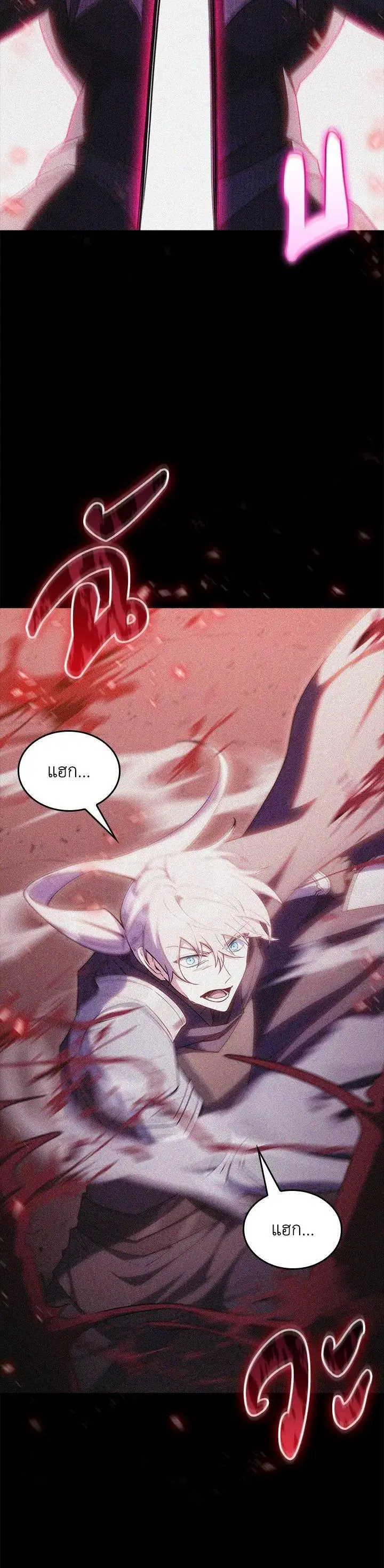 I Regressed to My Ruined Family ตอนที่ 60 หน้า 3