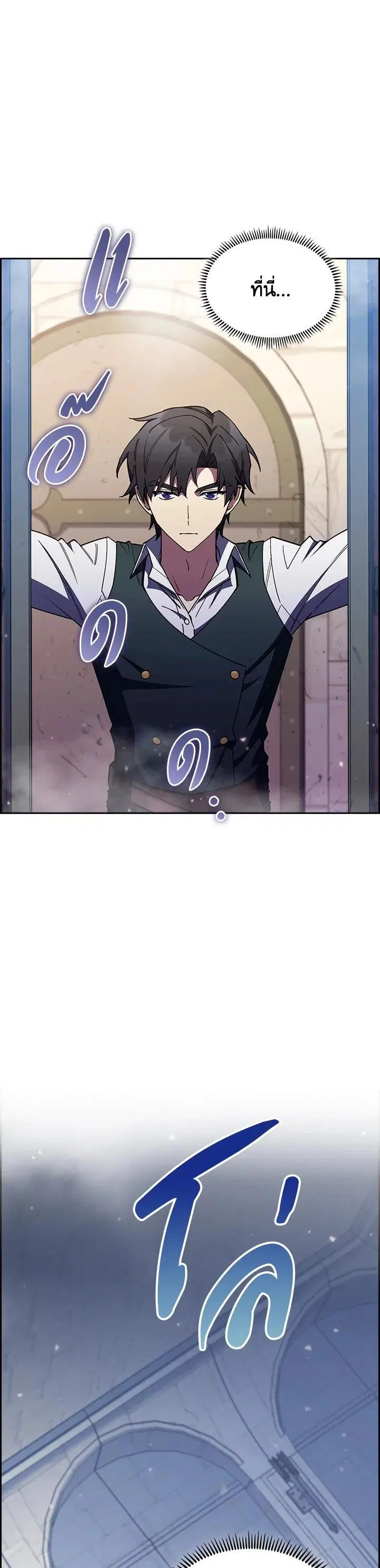 I Regressed to My Ruined Family ตอนที่ 63 หน้า 3