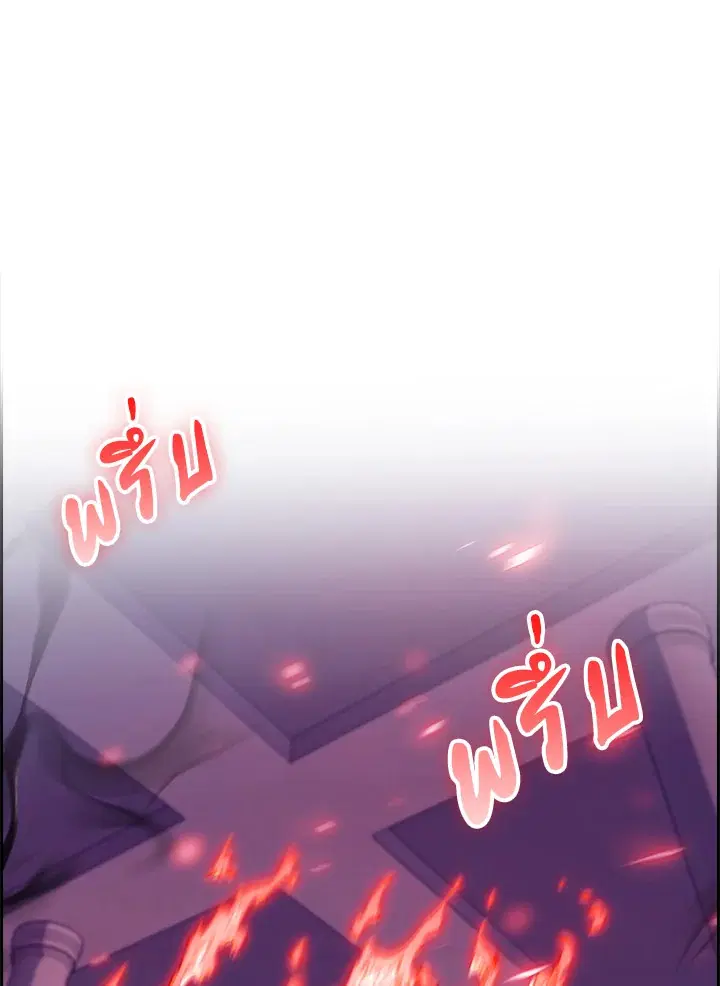 I Regressed to My Ruined Family ตอนที่ 67 หน้า 1