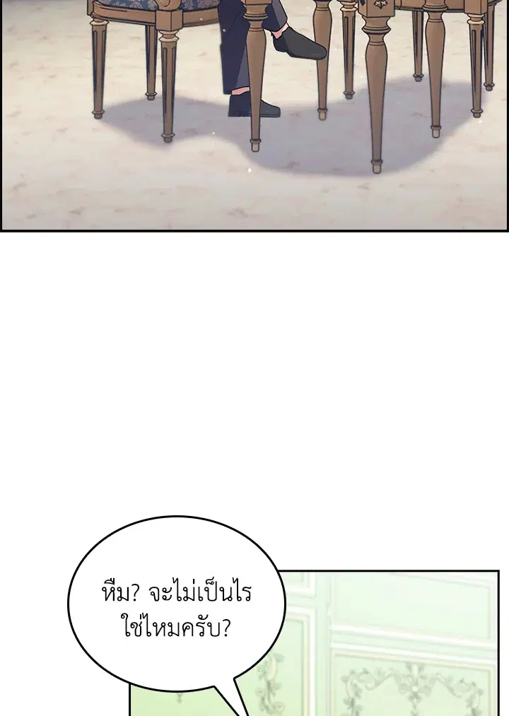 I Regressed to My Ruined Family ตอนที่ 69 หน้า 3