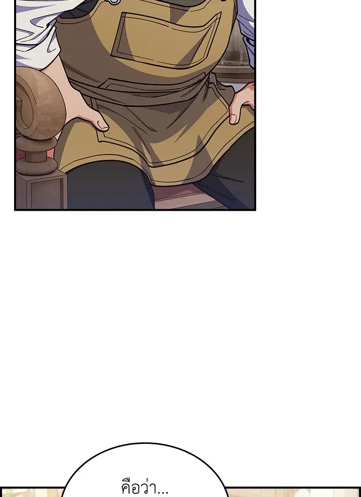 I Regressed to My Ruined Family ตอนที่ 72 หน้า 2
