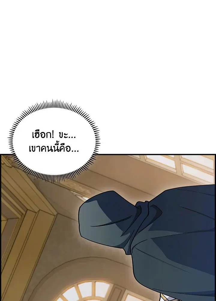 I Regressed to My Ruined Family ตอนที่ 75 หน้า 1