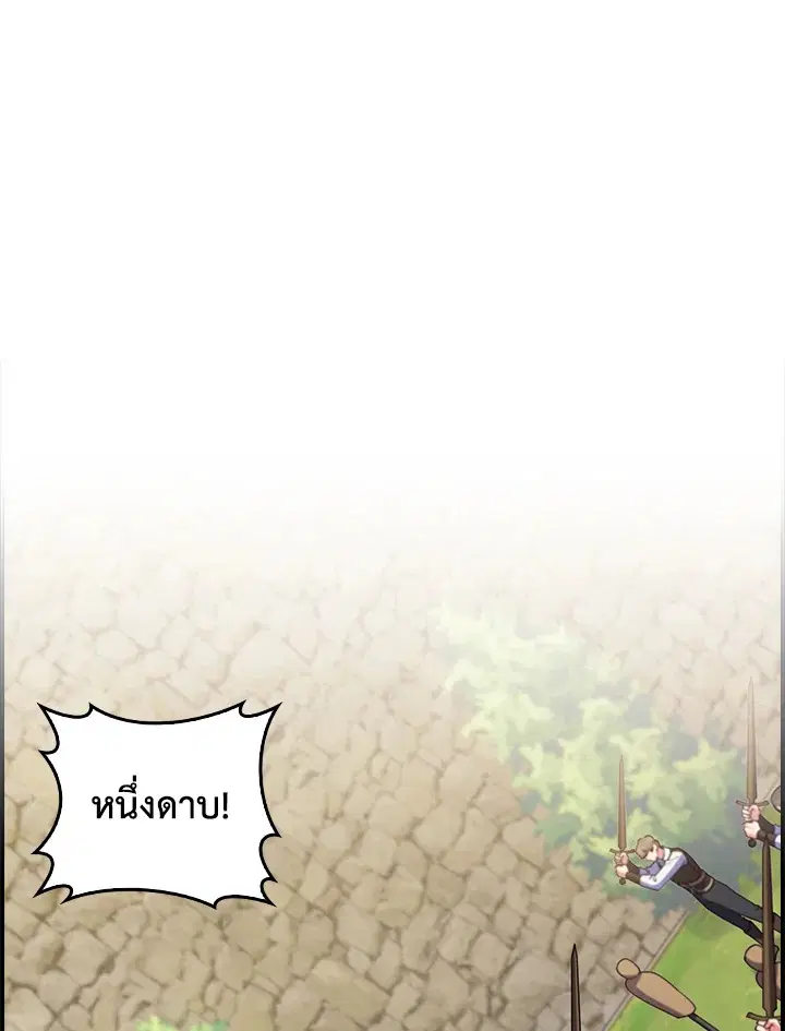 I Regressed to My Ruined Family ตอนที่ 77 หน้า 1