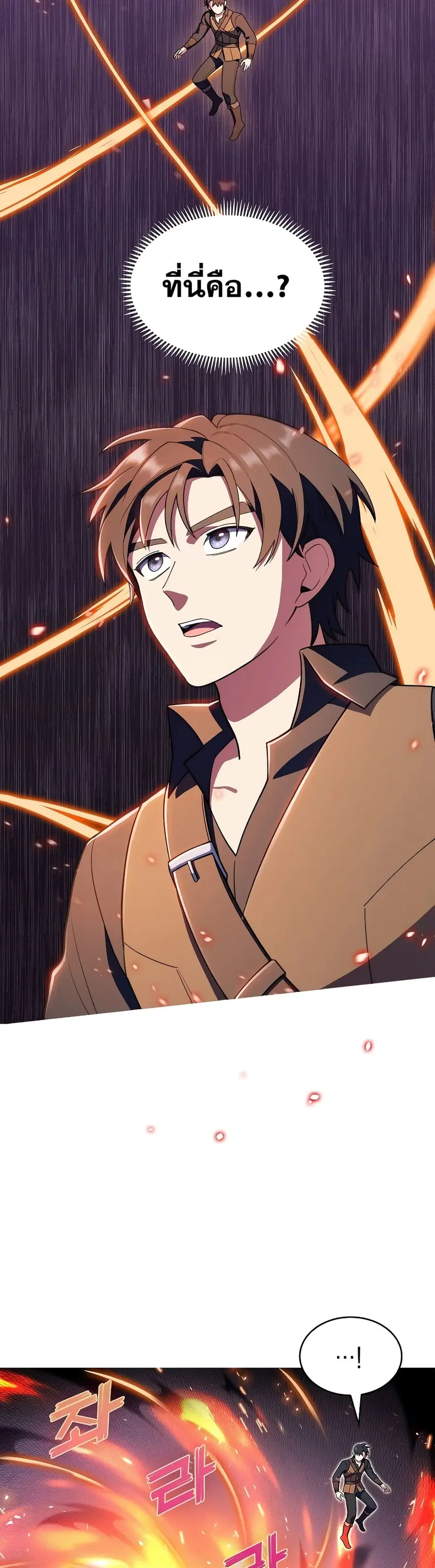 I Regressed to My Ruined Family ตอนที่ 8 หน้า 3