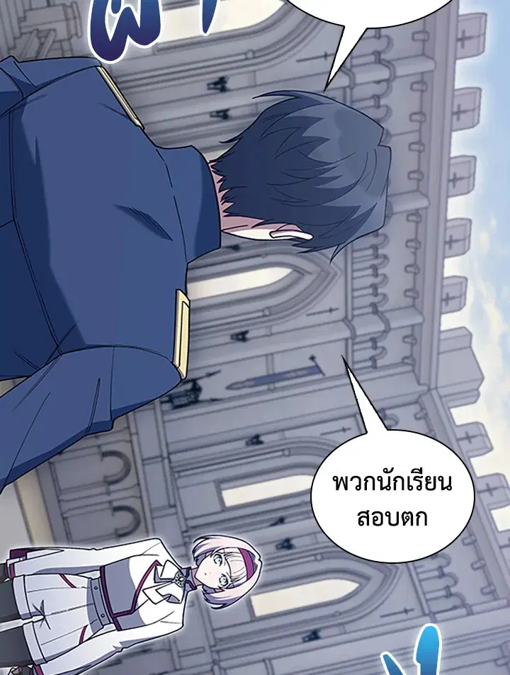 I Regressed to My Ruined Family ตอนที่ 81 หน้า 3