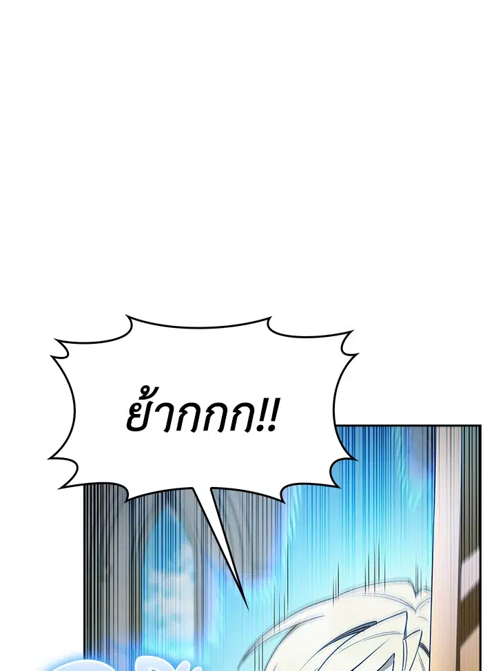 I Regressed to My Ruined Family ตอนที่ 82 หน้า 1