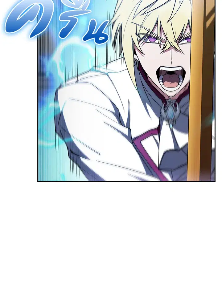 I Regressed to My Ruined Family ตอนที่ 82 หน้า 2