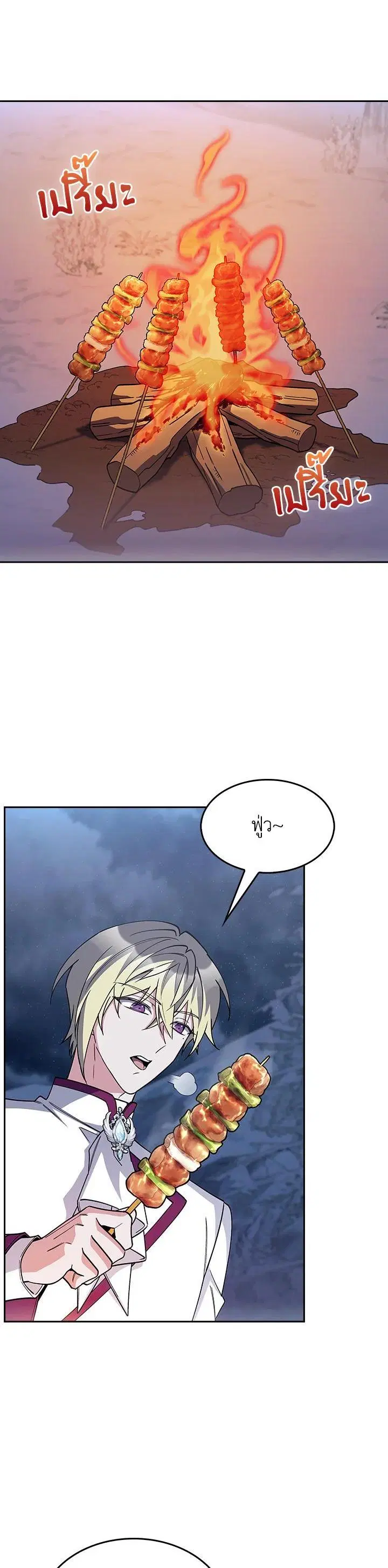 I Regressed to My Ruined Family ตอนที่ 83 หน้า 1