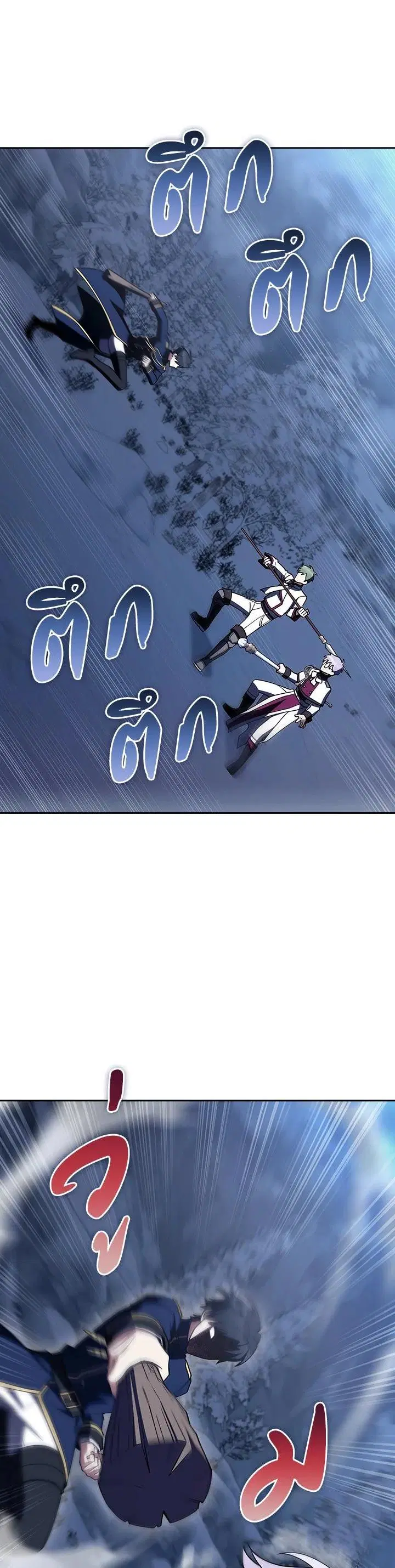 I Regressed to My Ruined Family ตอนที่ 84 หน้า 1